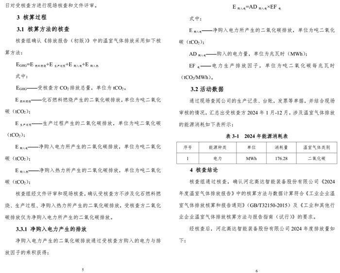 氣體3.jpg